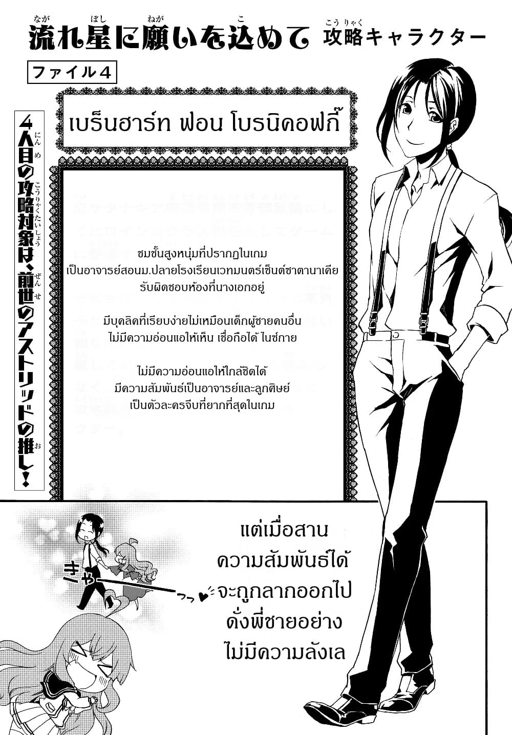 The Villainess Will Crush Her Destruction End Through Modern Firepower โลลิปืนดุ page 1