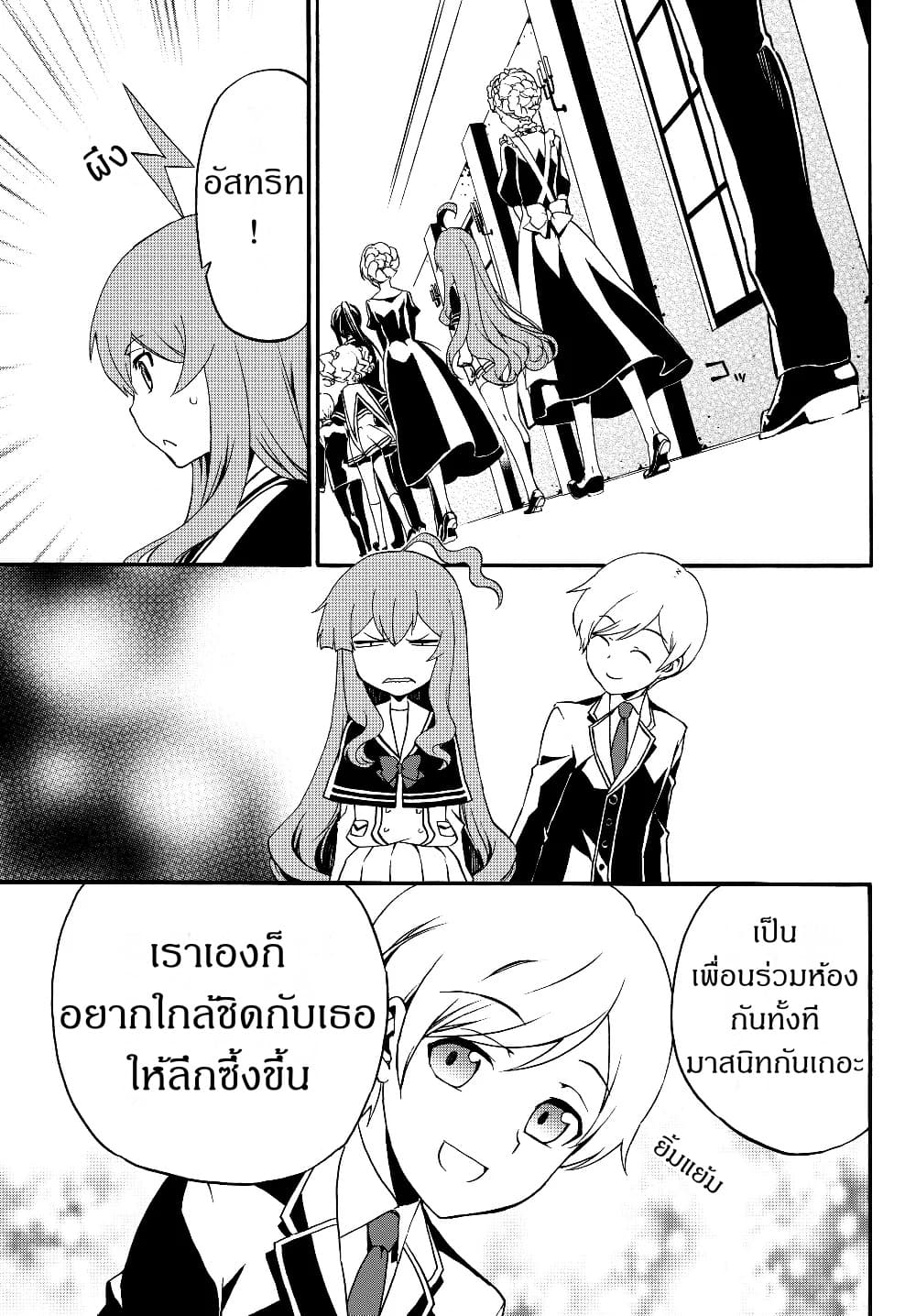 The Villainess Will Crush Her Destruction End Through Modern Firepower โลลิปืนดุ page 3