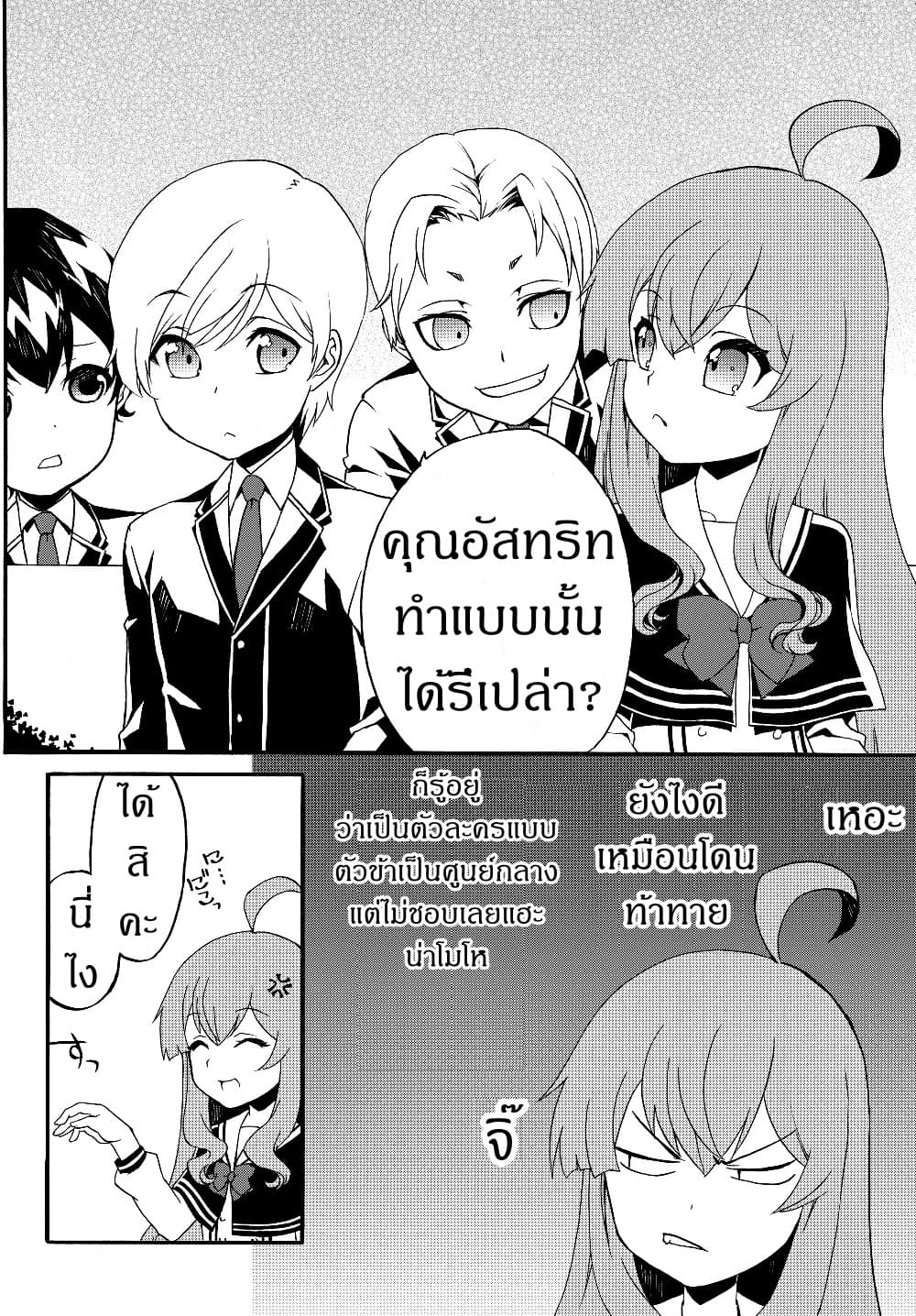The Villainess Will Crush Her Destruction End Through Modern Firepower โลลิปืนดุ page 10