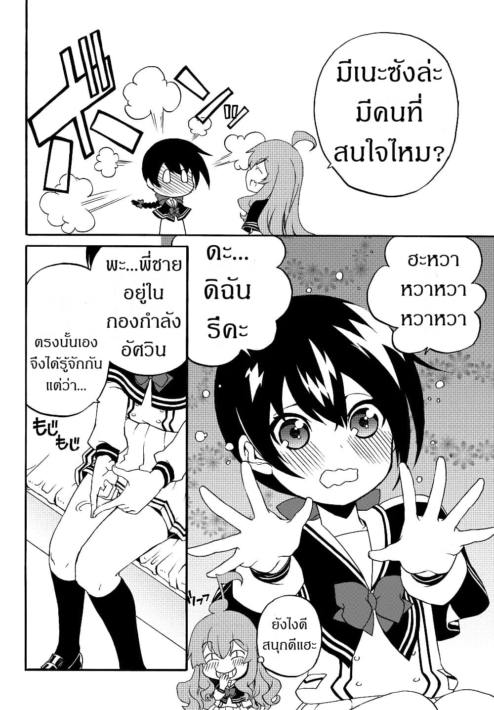 The Villainess Will Crush Her Destruction End Through Modern Firepower โลลิปืนดุ page 6