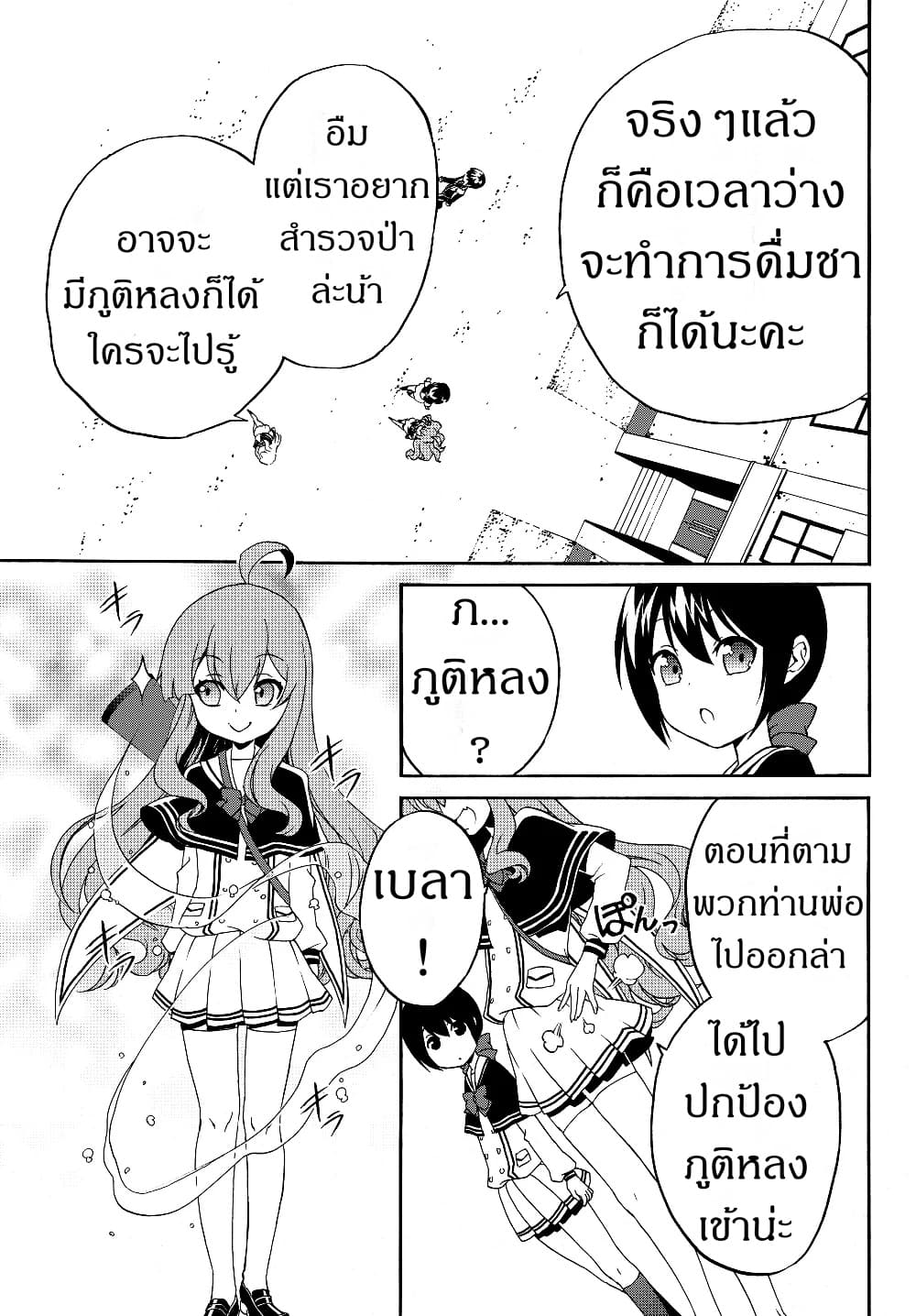 The Villainess Will Crush Her Destruction End Through Modern Firepower โลลิปืนดุ page 3