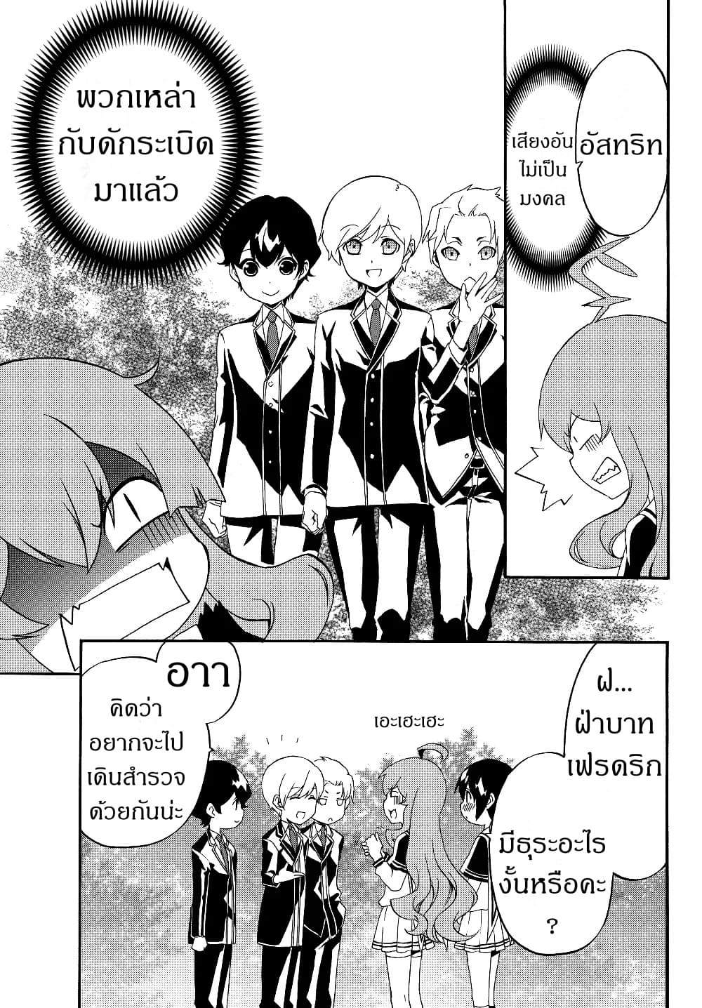 The Villainess Will Crush Her Destruction End Through Modern Firepower โลลิปืนดุ page 7