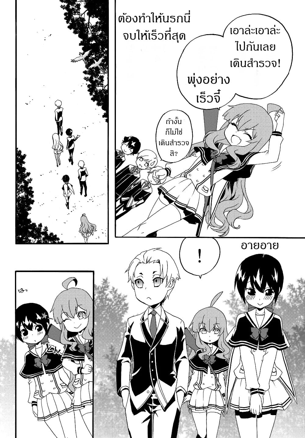 The Villainess Will Crush Her Destruction End Through Modern Firepower โลลิปืนดุ page 10