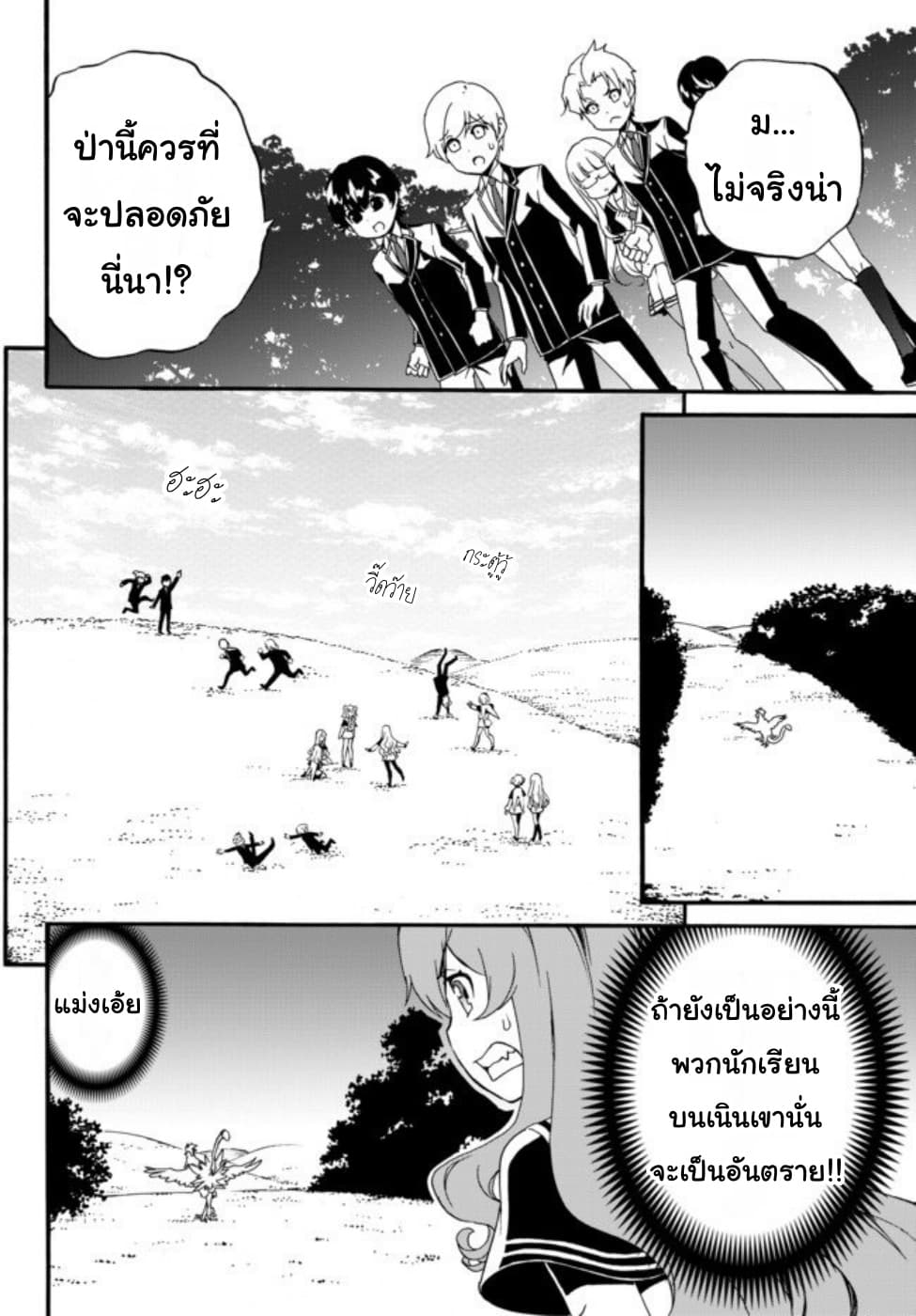 The Villainess Will Crush Her Destruction End Through Modern Firepower โลลิปืนดุ page 5