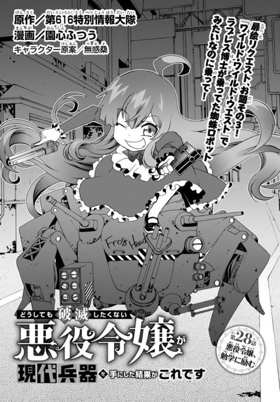The Villainess Will Crush Her Destruction End Through Modern Firepower โลลิปืนดุ page 1
