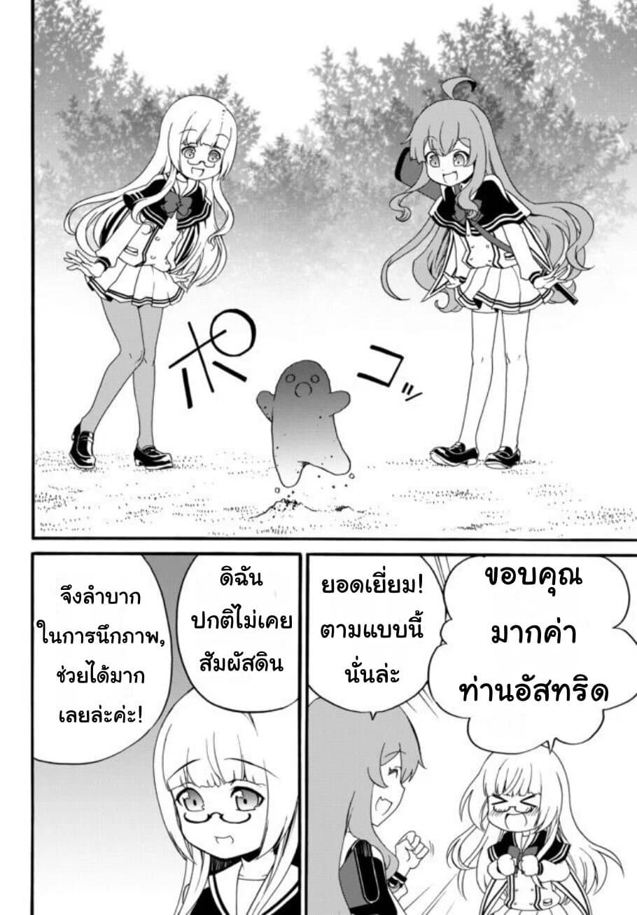 The Villainess Will Crush Her Destruction End Through Modern Firepower โลลิปืนดุ page 6
