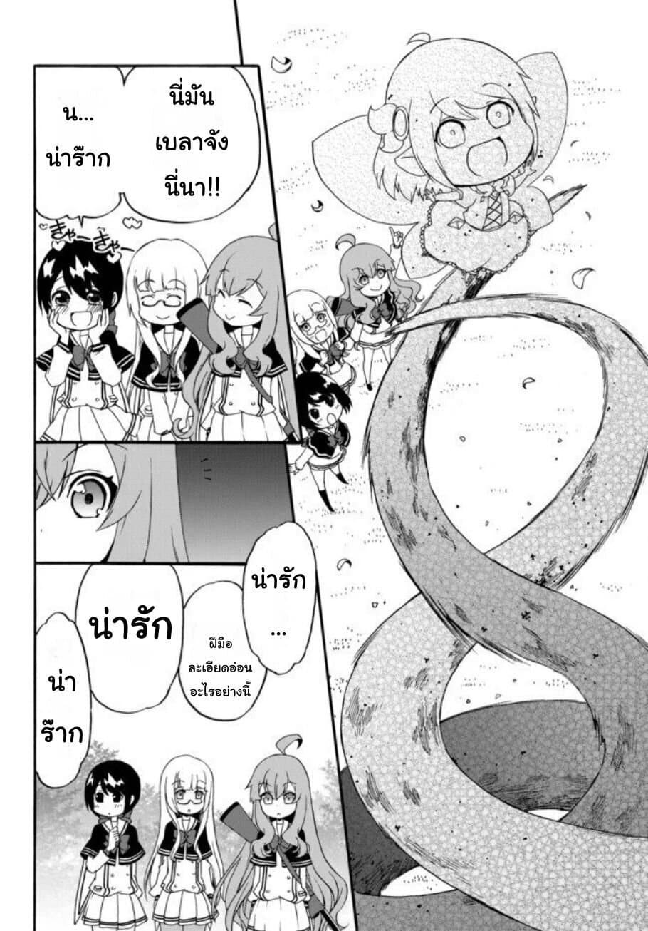 The Villainess Will Crush Her Destruction End Through Modern Firepower โลลิปืนดุ page 8