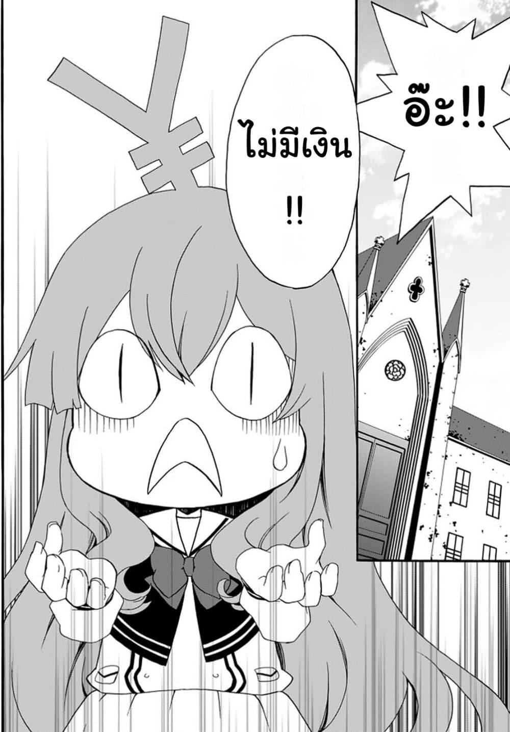 The Villainess Will Crush Her Destruction End Through Modern Firepower โลลิปืนดุ page 2