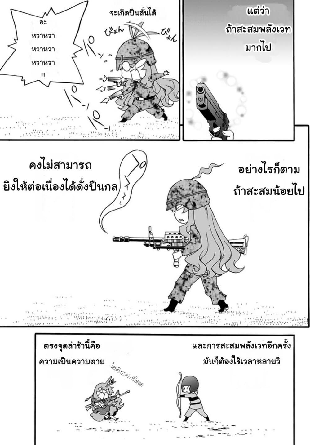The Villainess Will Crush Her Destruction End Through Modern Firepower โลลิปืนดุ page 9