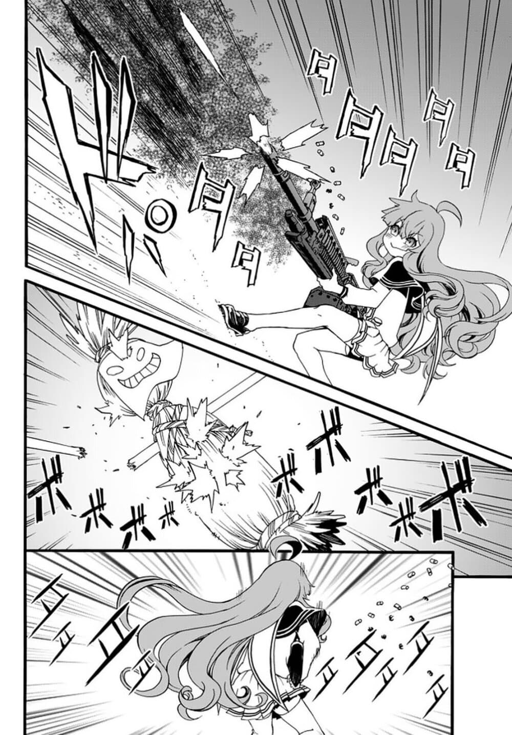 The Villainess Will Crush Her Destruction End Through Modern Firepower โลลิปืนดุ page 6