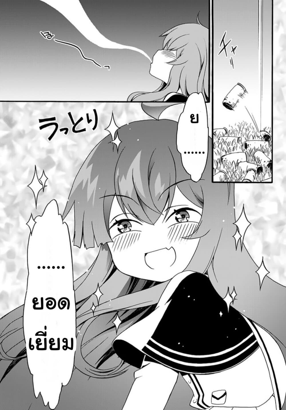 The Villainess Will Crush Her Destruction End Through Modern Firepower โลลิปืนดุ page 7
