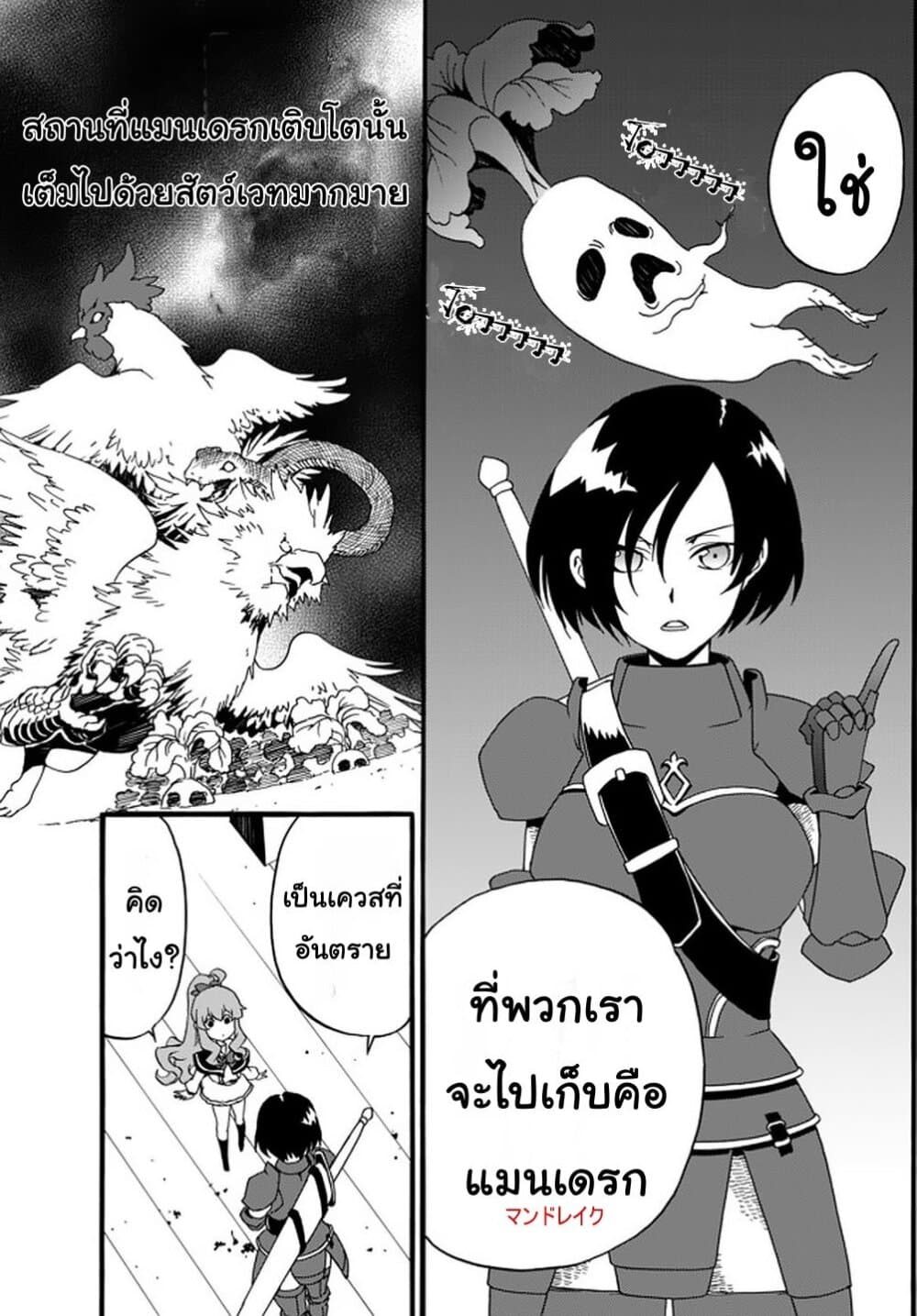 The Villainess Will Crush Her Destruction End Through Modern Firepower โลลิปืนดุ page 5