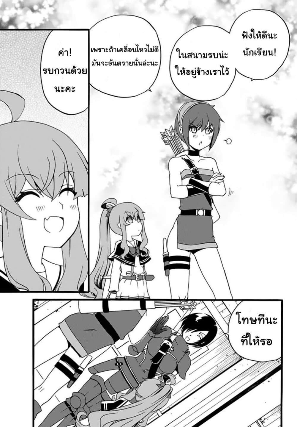 The Villainess Will Crush Her Destruction End Through Modern Firepower โลลิปืนดุ page 9