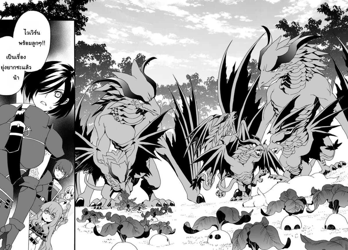 The Villainess Will Crush Her Destruction End Through Modern Firepower โลลิปืนดุ page 6