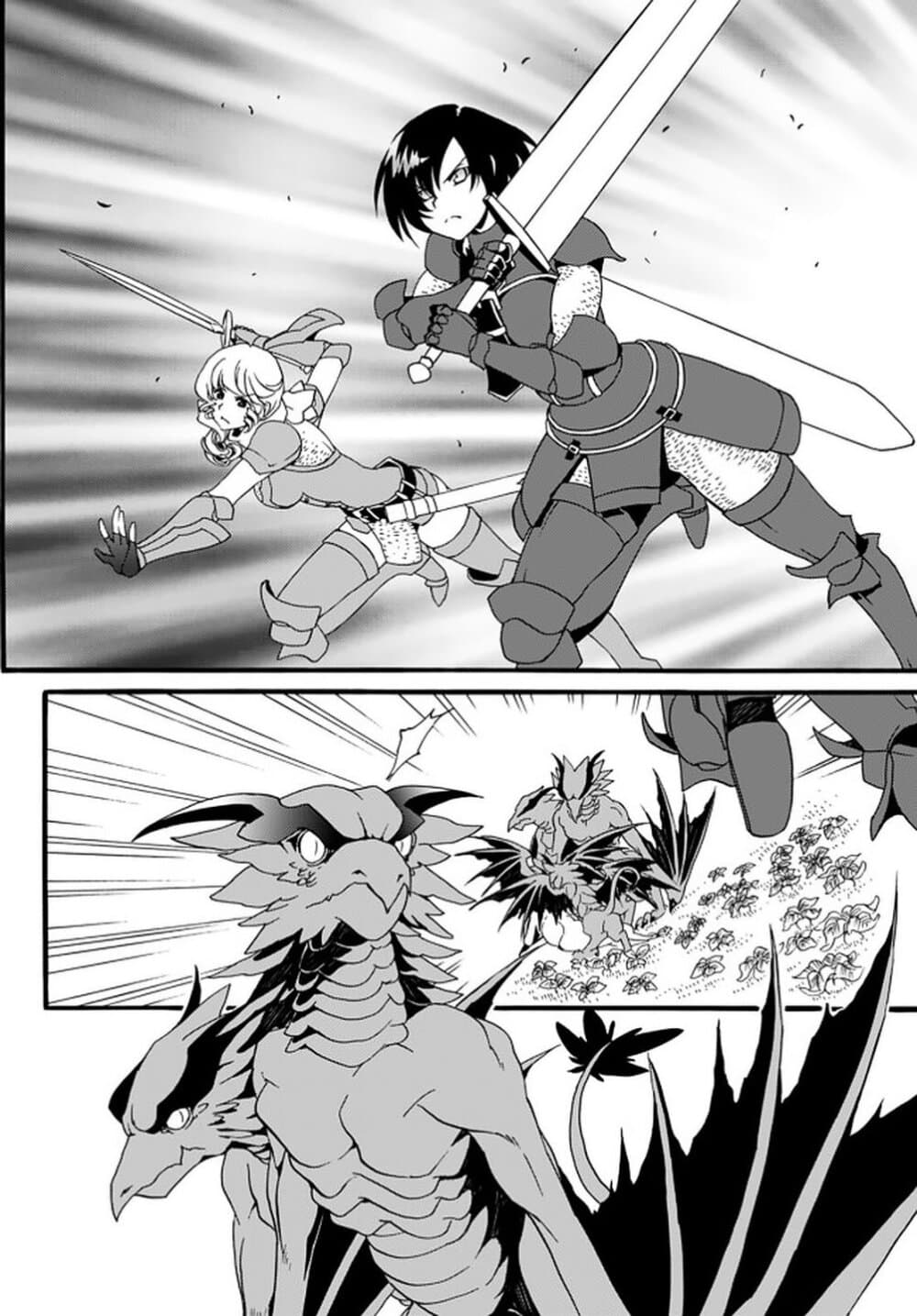 The Villainess Will Crush Her Destruction End Through Modern Firepower โลลิปืนดุ page 9