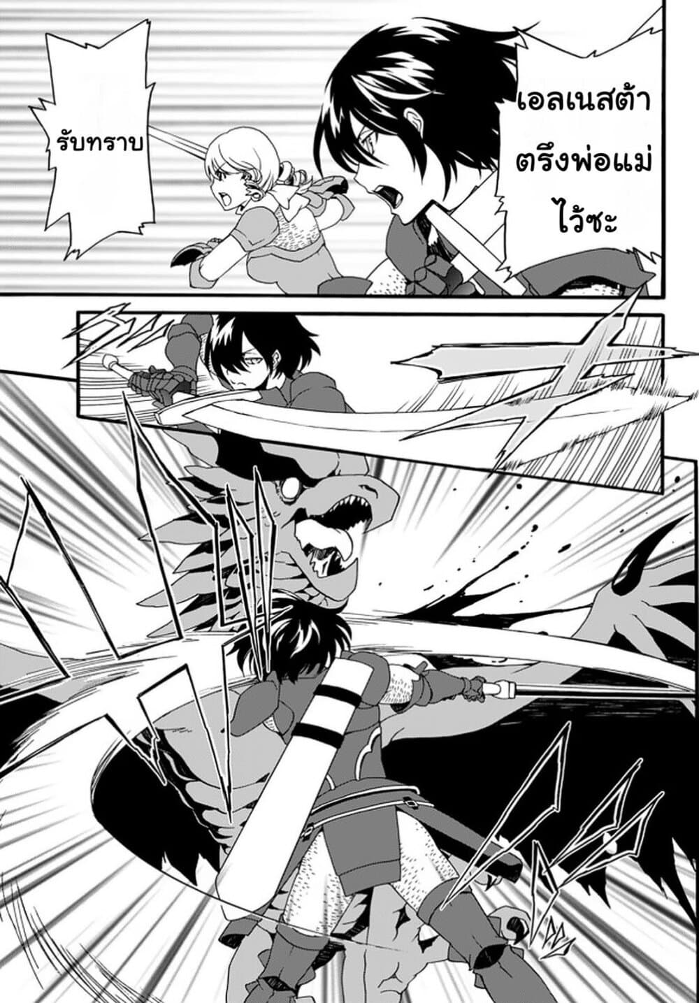 The Villainess Will Crush Her Destruction End Through Modern Firepower โลลิปืนดุ page 10