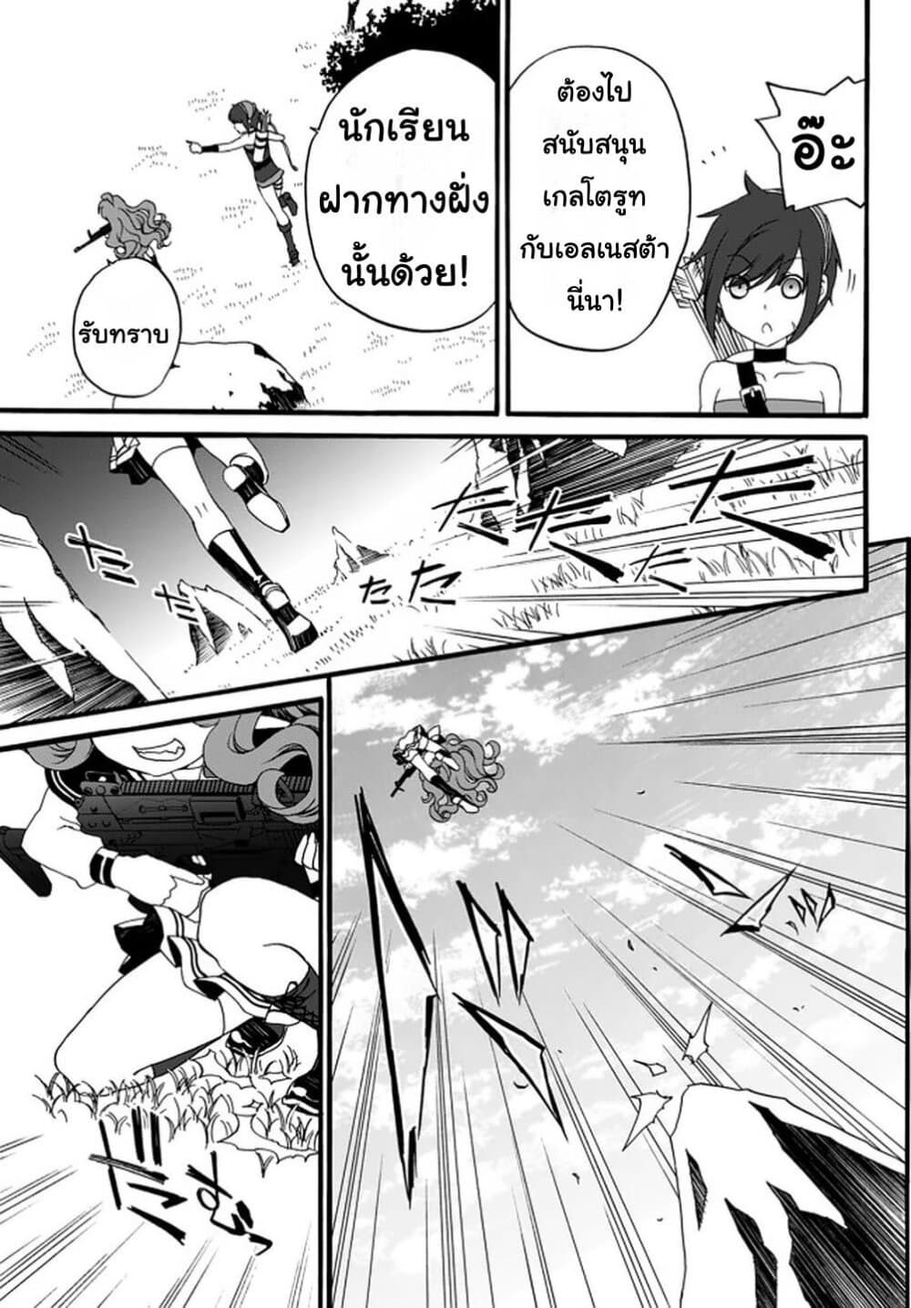 The Villainess Will Crush Her Destruction End Through Modern Firepower โลลิปืนดุ page 3