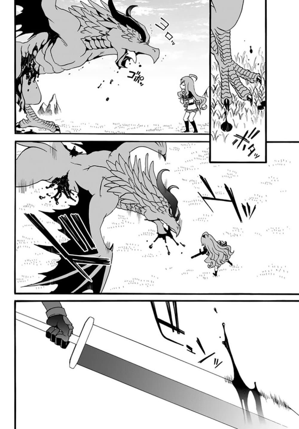 The Villainess Will Crush Her Destruction End Through Modern Firepower โลลิปืนดุ page 9