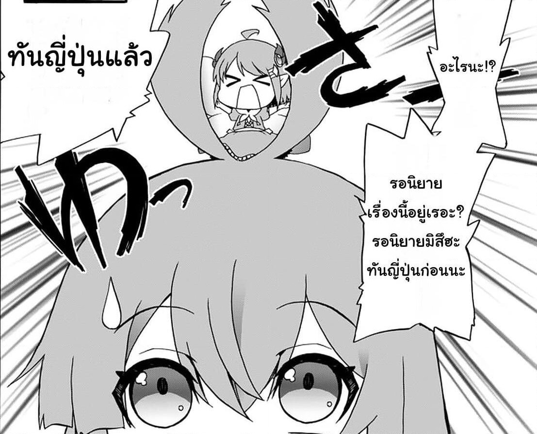 The Villainess Will Crush Her Destruction End Through Modern Firepower โลลิปืนดุ page 9