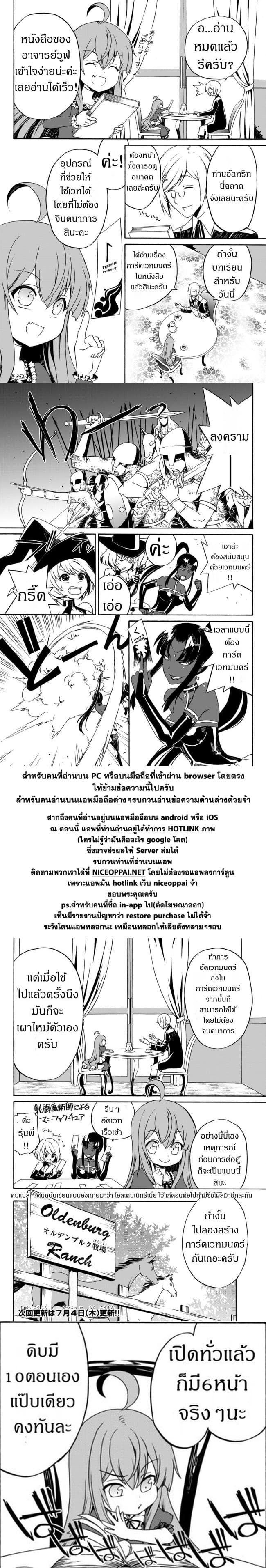 The Villainess Will Crush Her Destruction End Through Modern Firepower โลลิปืนดุ page 4