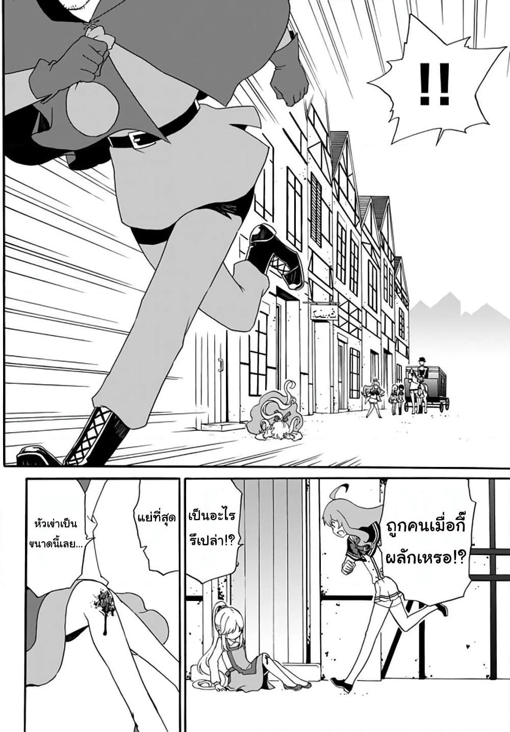 The Villainess Will Crush Her Destruction End Through Modern Firepower โลลิปืนดุ page 4