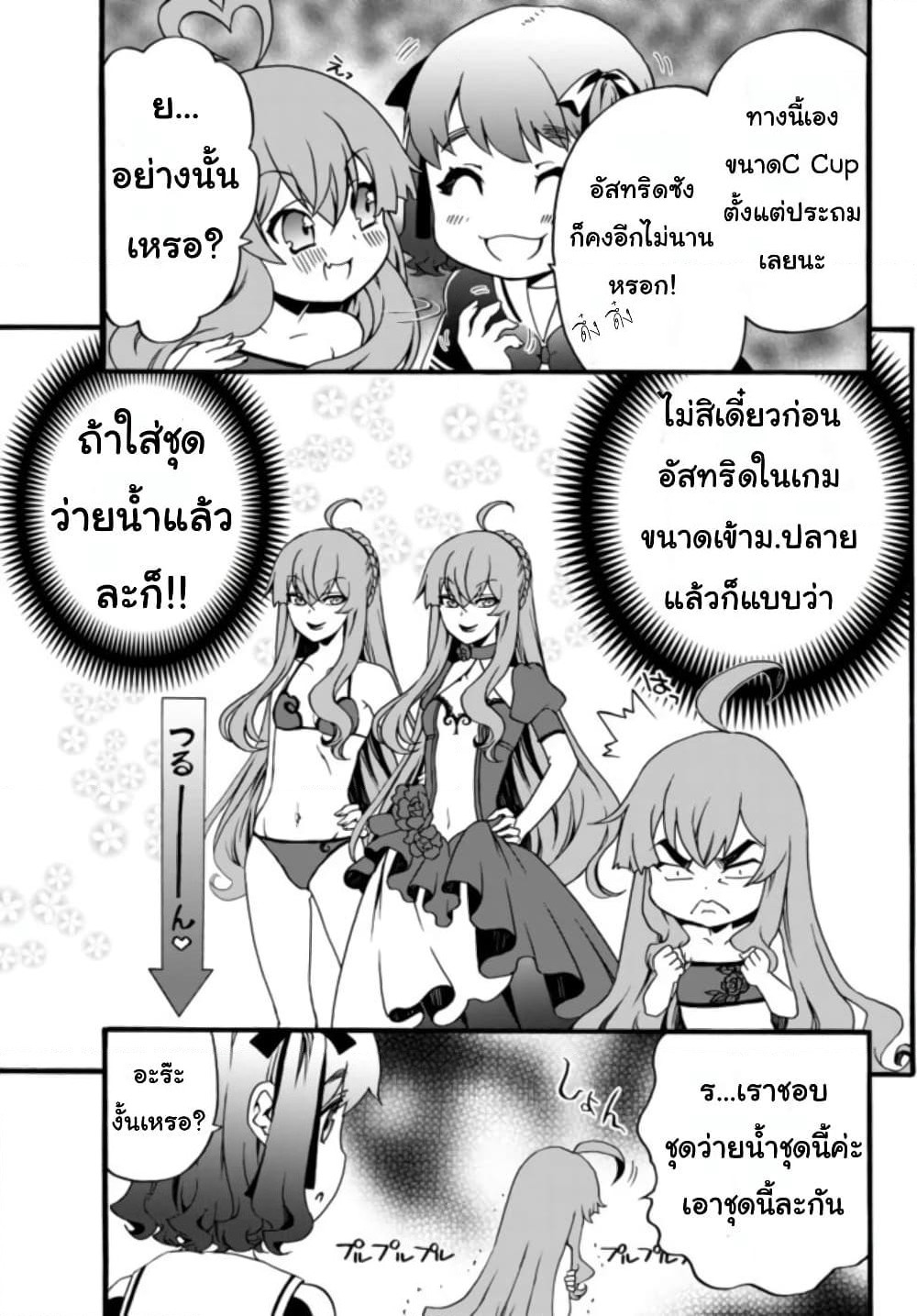 The Villainess Will Crush Her Destruction End Through Modern Firepower โลลิปืนดุ page 7