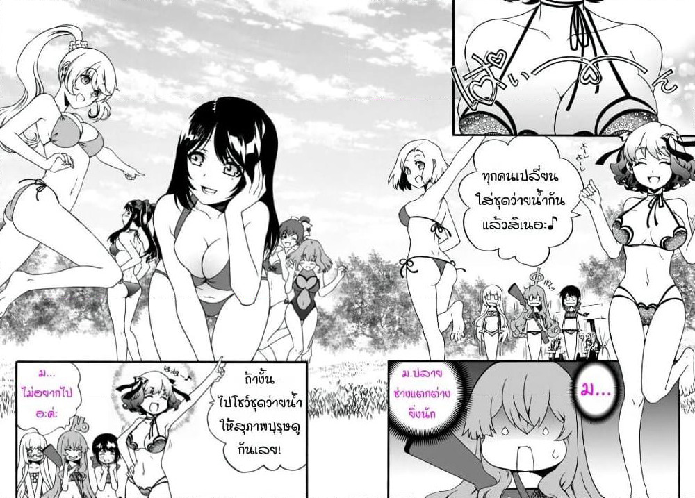 The Villainess Will Crush Her Destruction End Through Modern Firepower โลลิปืนดุ page 3