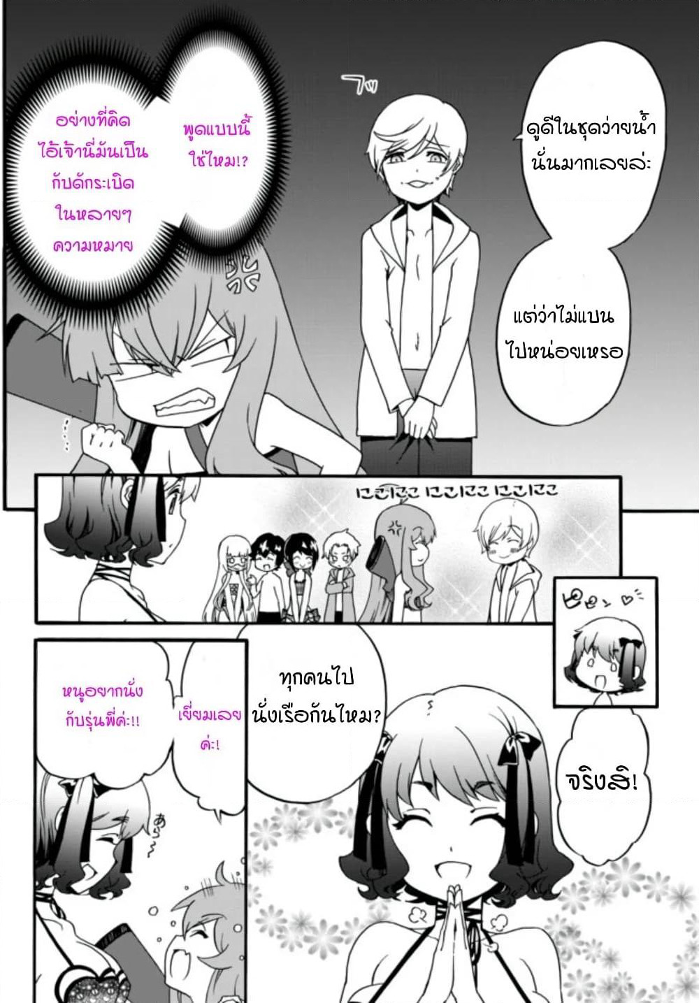 The Villainess Will Crush Her Destruction End Through Modern Firepower โลลิปืนดุ page 2