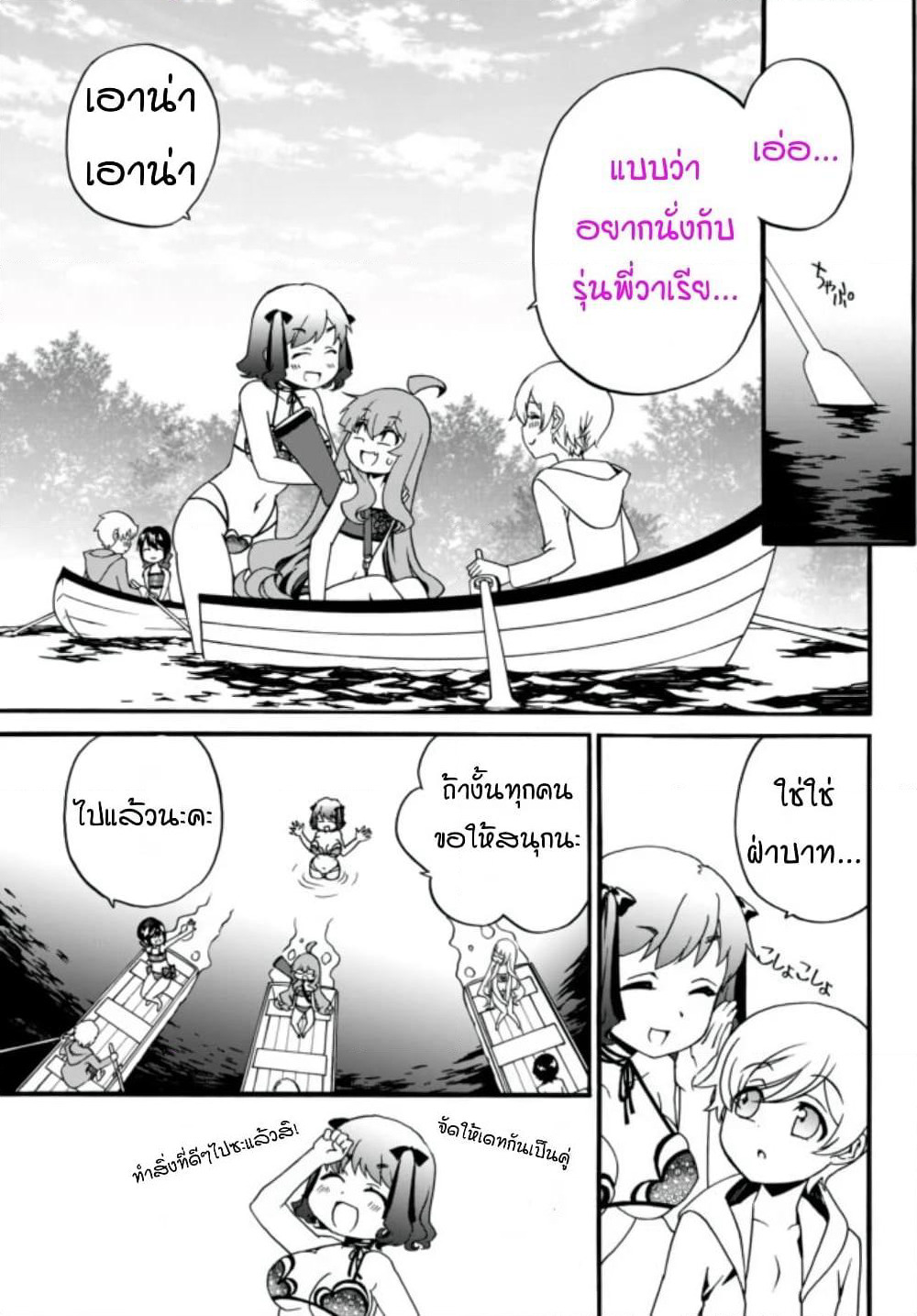 The Villainess Will Crush Her Destruction End Through Modern Firepower โลลิปืนดุ page 3