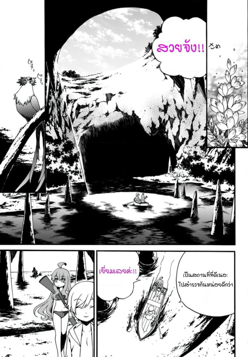 The Villainess Will Crush Her Destruction End Through Modern Firepower โลลิปืนดุ page 5
