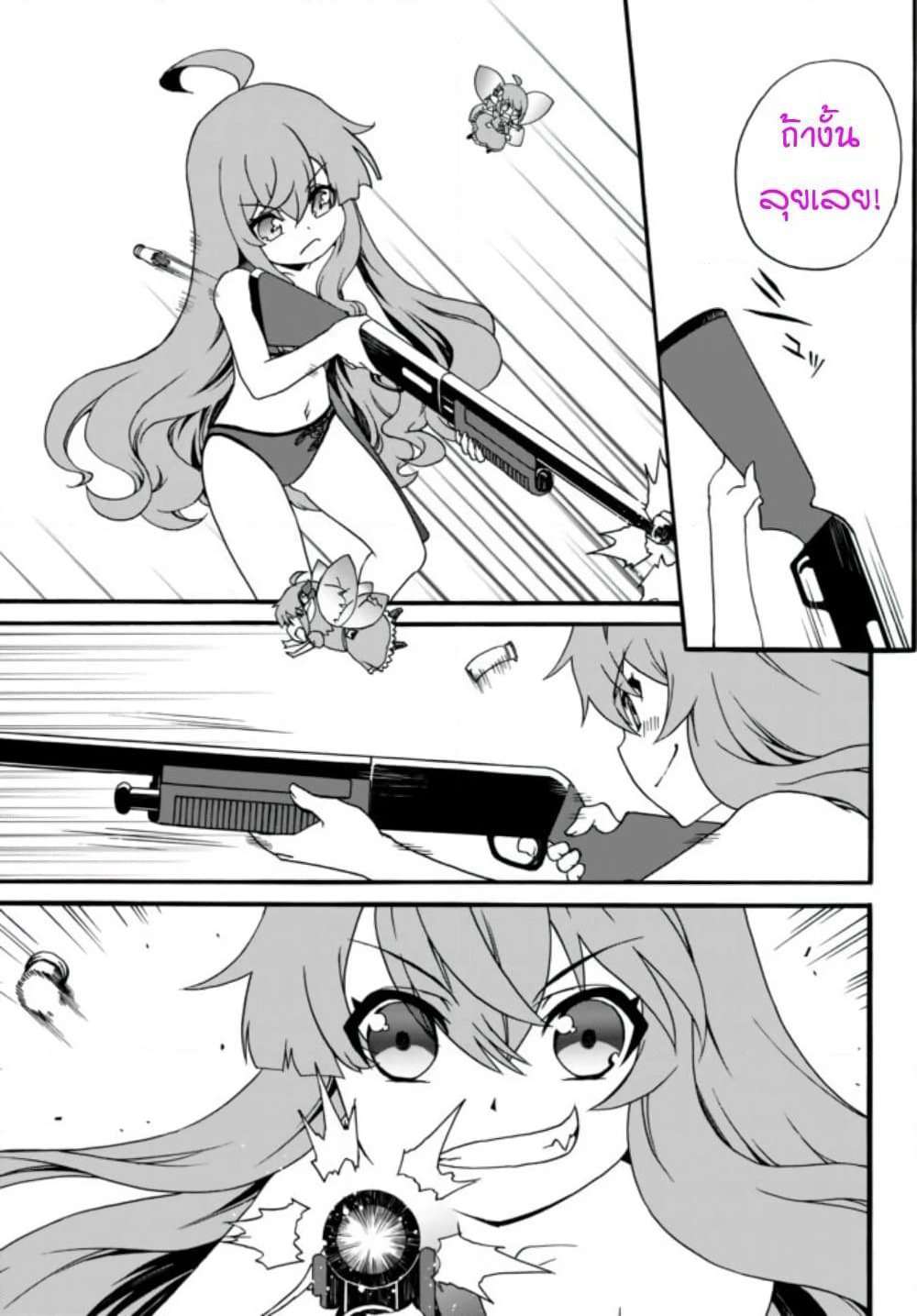 The Villainess Will Crush Her Destruction End Through Modern Firepower โลลิปืนดุ page 9