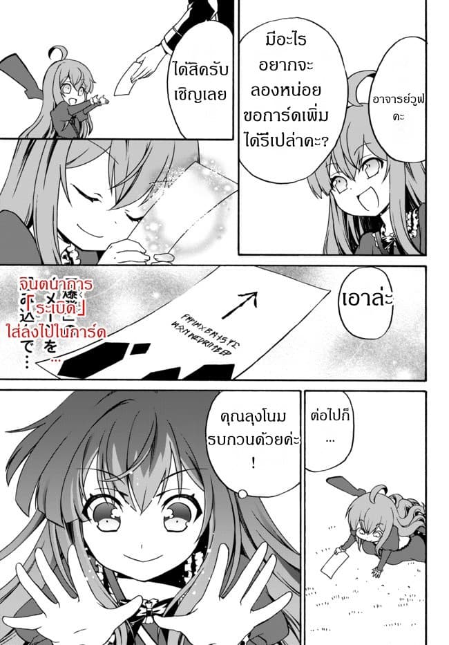 The Villainess Will Crush Her Destruction End Through Modern Firepower โลลิปืนดุ page 6