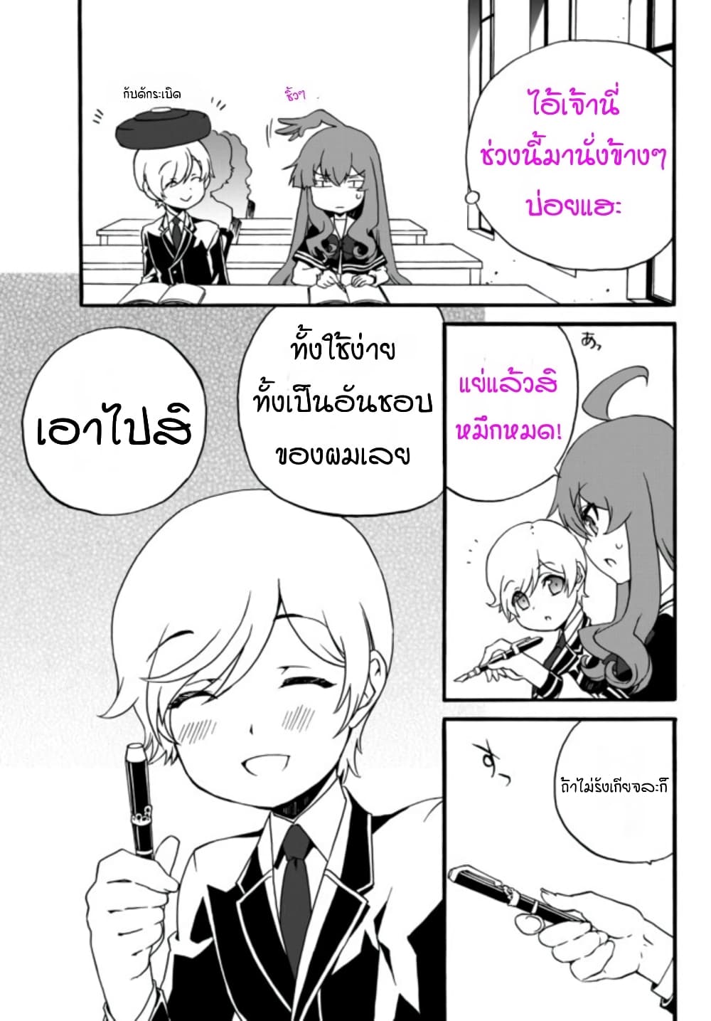 The Villainess Will Crush Her Destruction End Through Modern Firepower โลลิปืนดุ page 9