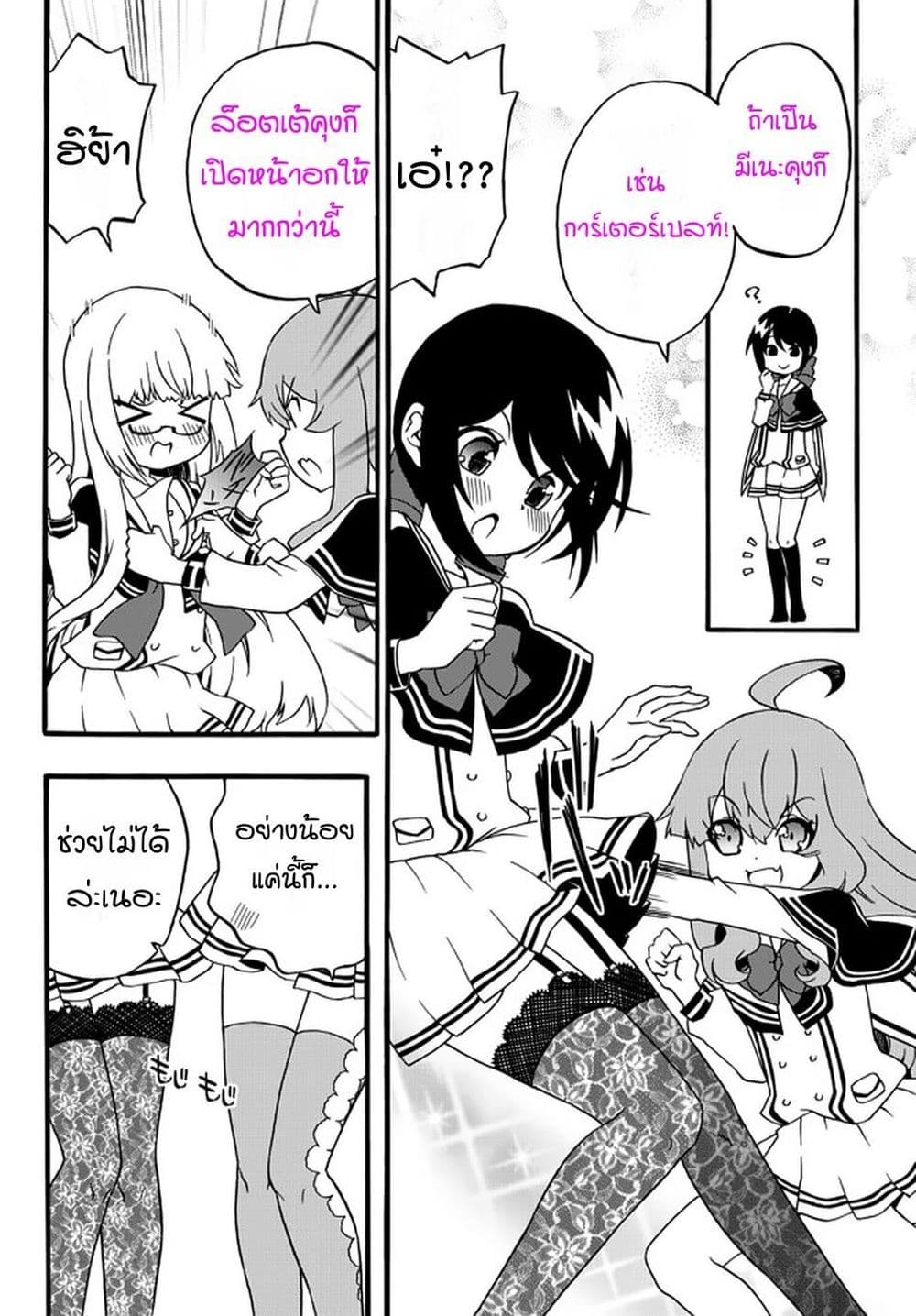 The Villainess Will Crush Her Destruction End Through Modern Firepower โลลิปืนดุ page 6
