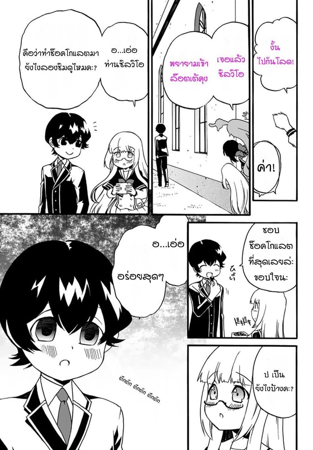The Villainess Will Crush Her Destruction End Through Modern Firepower โลลิปืนดุ page 7