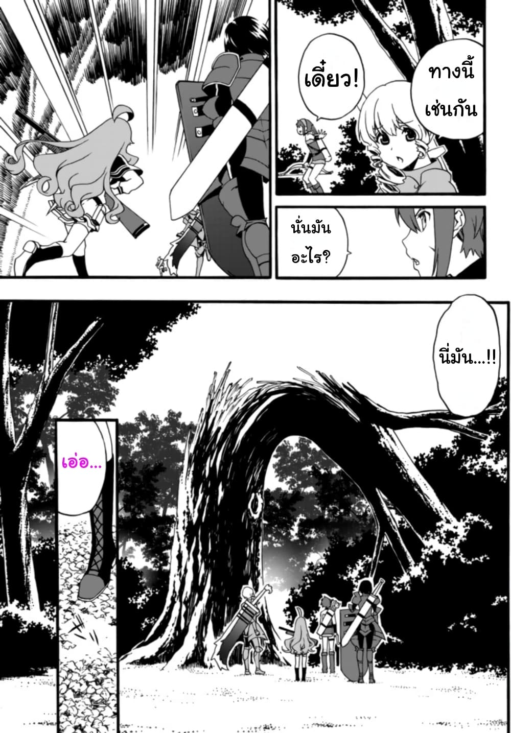The Villainess Will Crush Her Destruction End Through Modern Firepower โลลิปืนดุ page 7