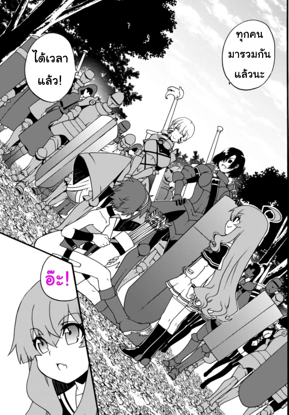 The Villainess Will Crush Her Destruction End Through Modern Firepower โลลิปืนดุ page 5