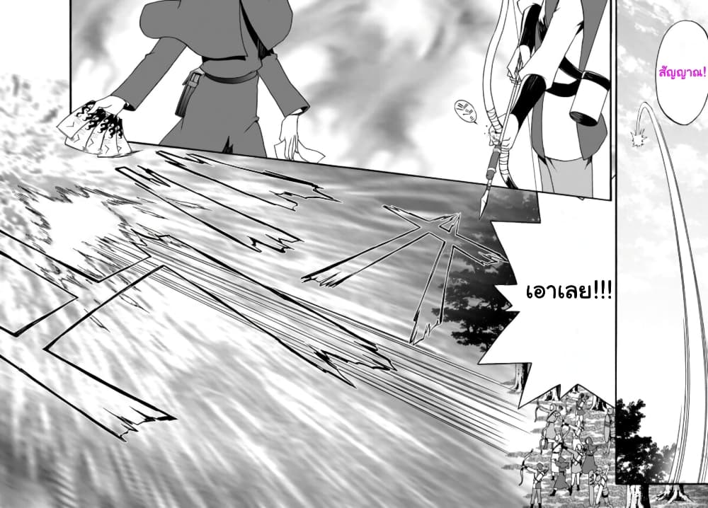 The Villainess Will Crush Her Destruction End Through Modern Firepower โลลิปืนดุ page 6