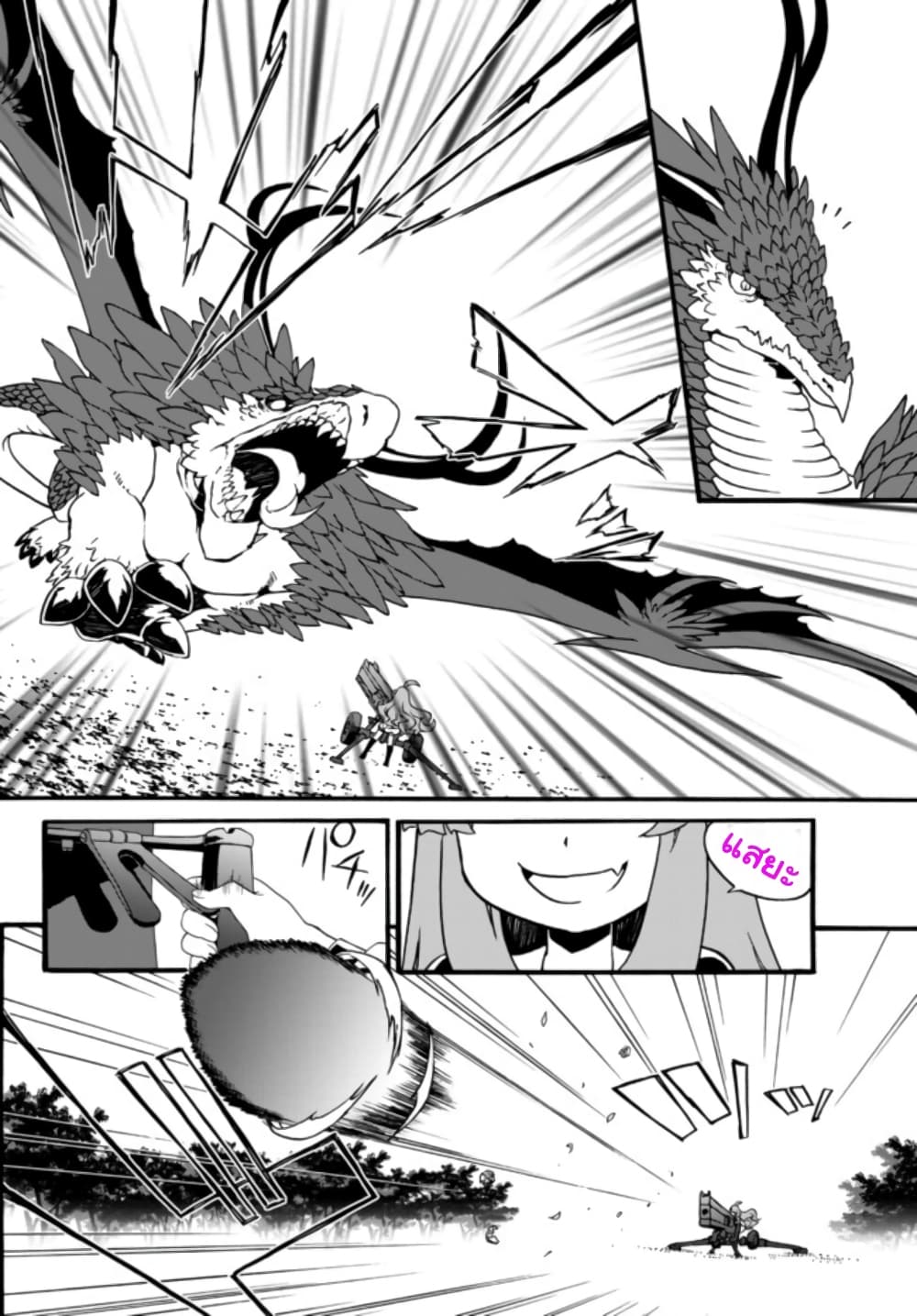 The Villainess Will Crush Her Destruction End Through Modern Firepower โลลิปืนดุ page 2
