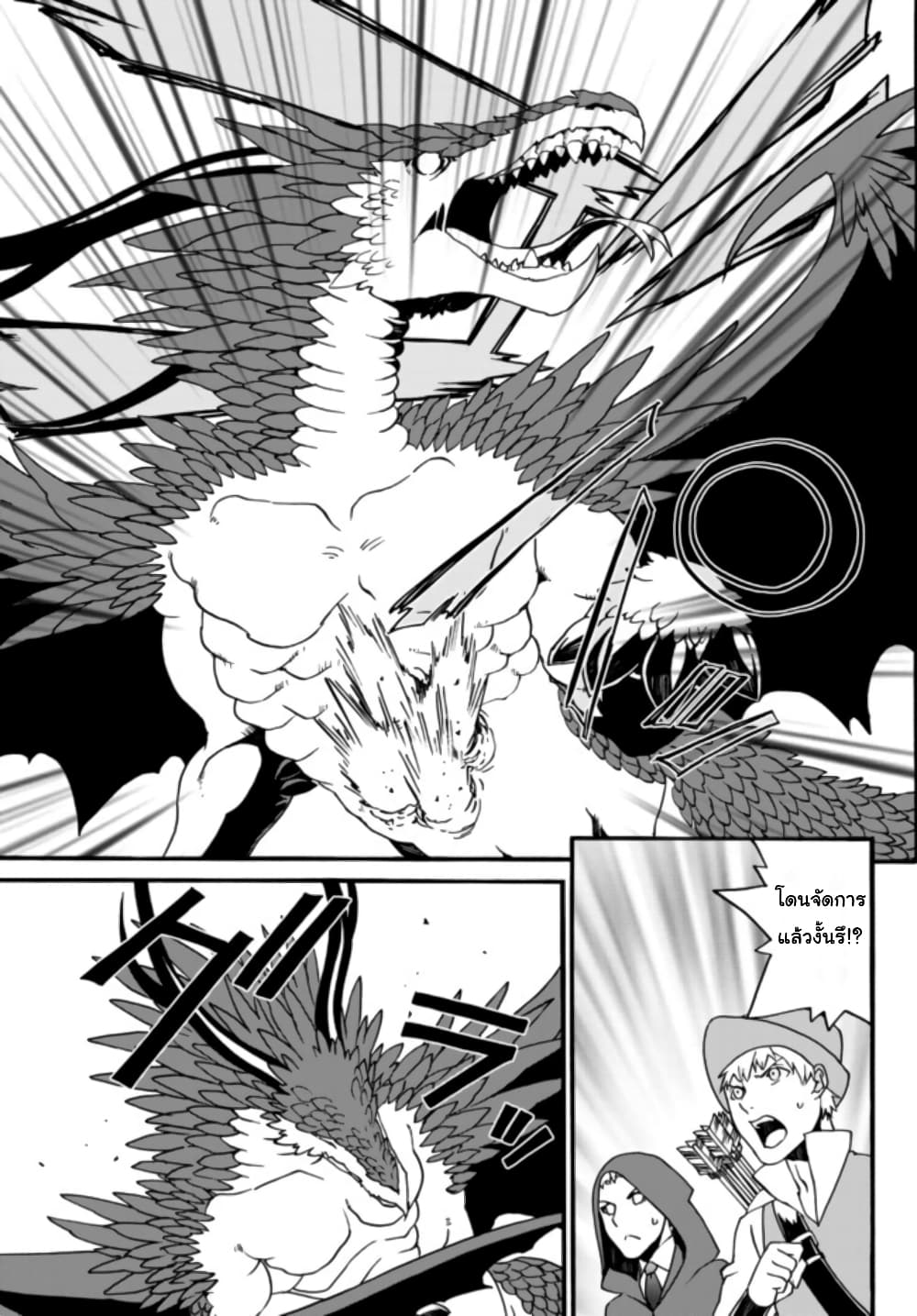 The Villainess Will Crush Her Destruction End Through Modern Firepower โลลิปืนดุ page 3