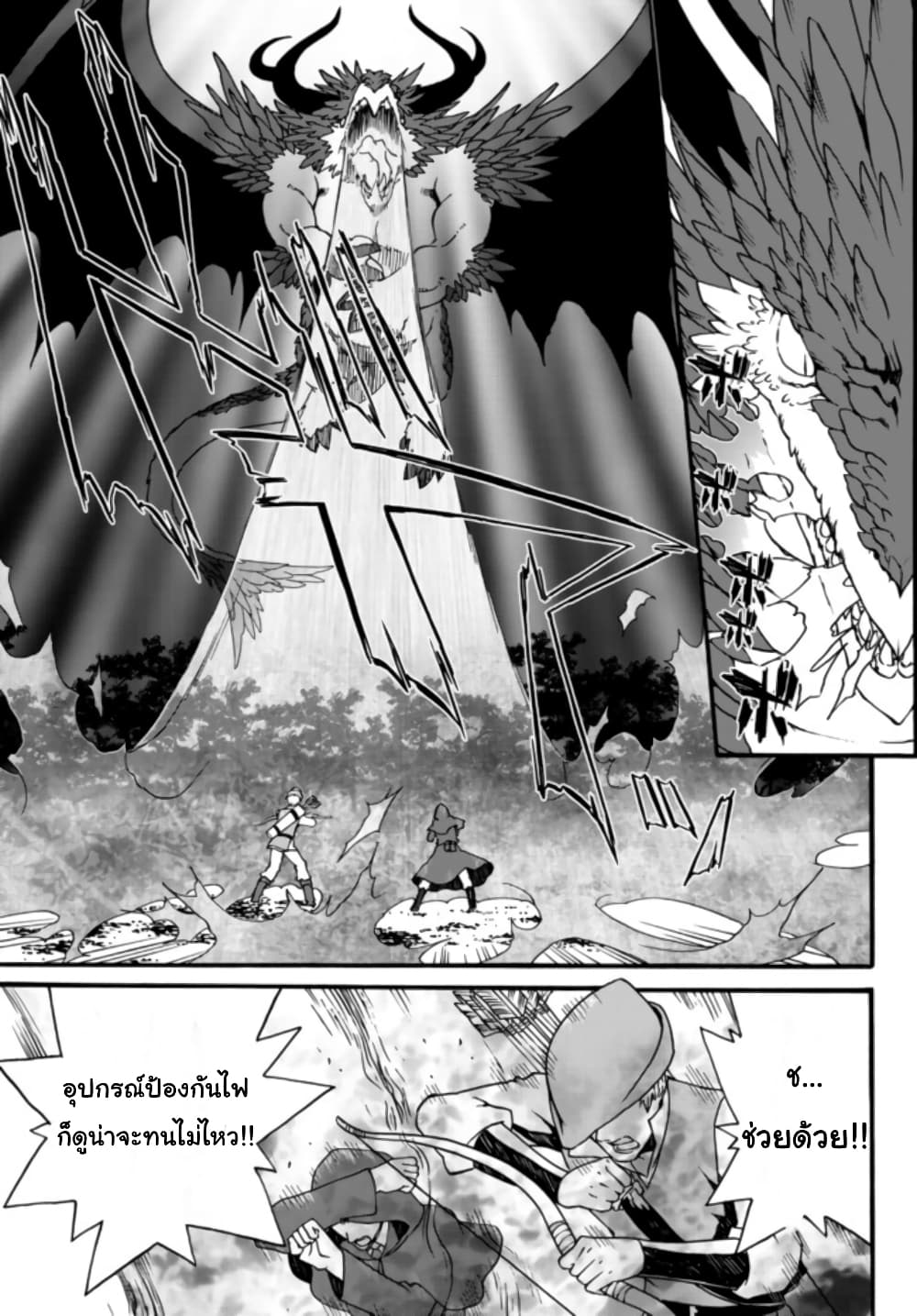 The Villainess Will Crush Her Destruction End Through Modern Firepower โลลิปืนดุ page 5