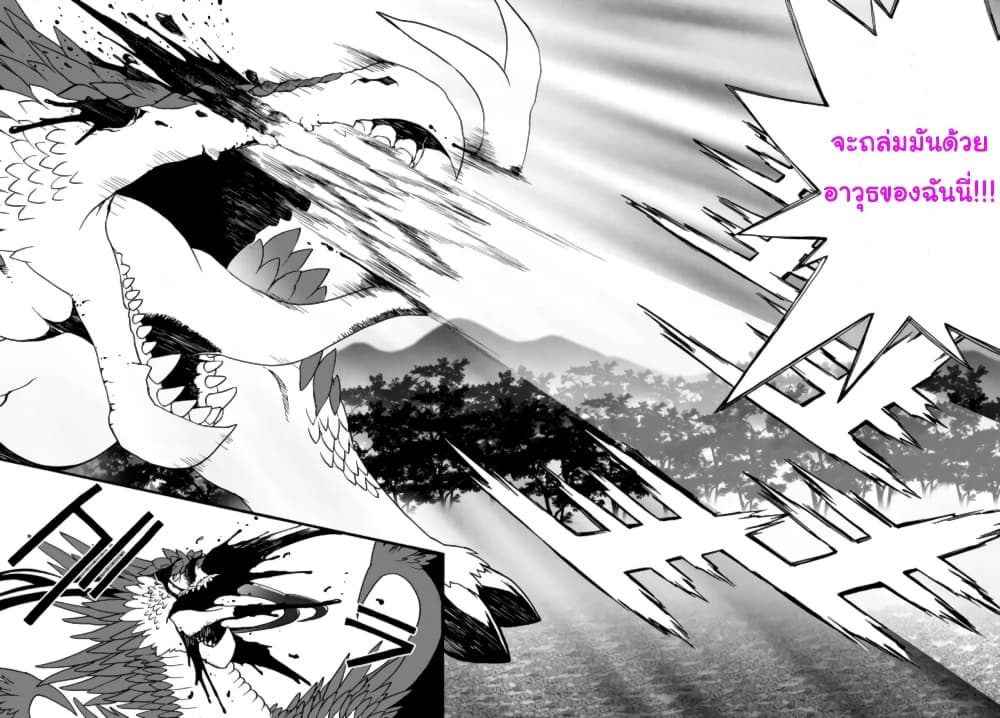 The Villainess Will Crush Her Destruction End Through Modern Firepower โลลิปืนดุ page 8