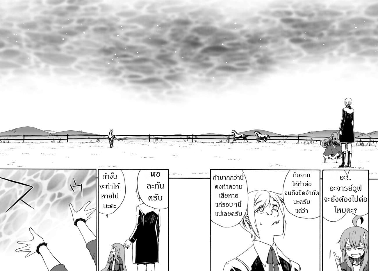 The Villainess Will Crush Her Destruction End Through Modern Firepower โลลิปืนดุ page 4