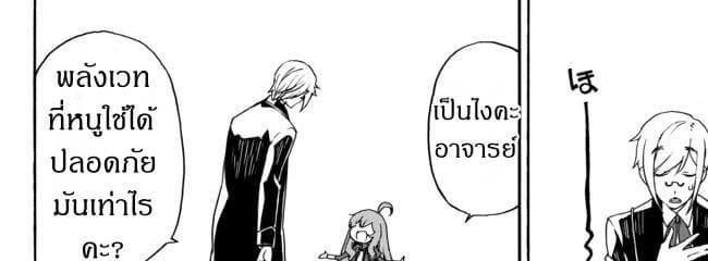 The Villainess Will Crush Her Destruction End Through Modern Firepower โลลิปืนดุ page 5