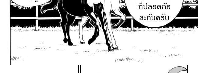 The Villainess Will Crush Her Destruction End Through Modern Firepower โลลิปืนดุ page 8
