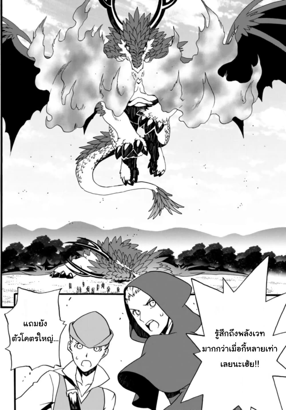 The Villainess Will Crush Her Destruction End Through Modern Firepower โลลิปืนดุ page 4