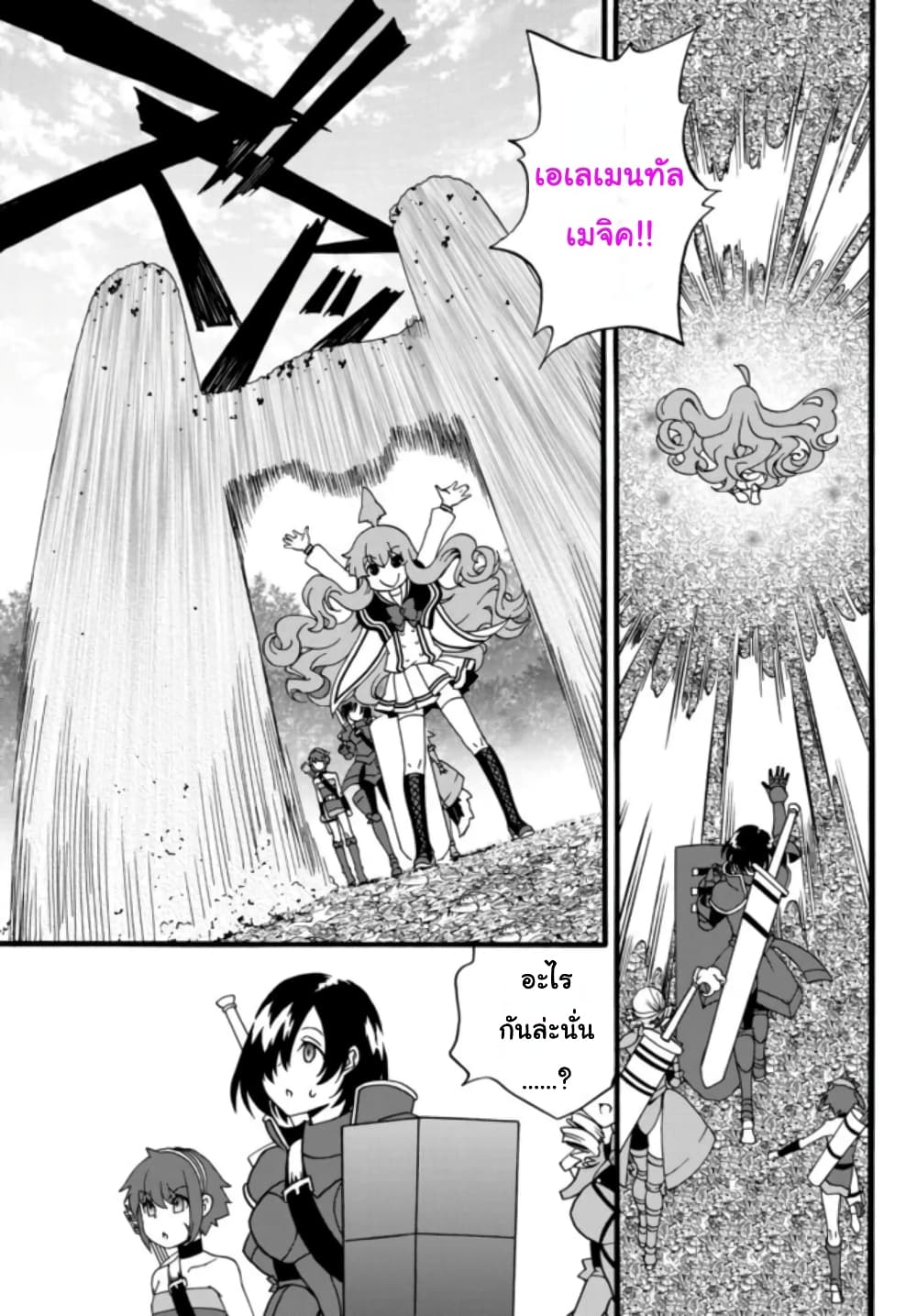 The Villainess Will Crush Her Destruction End Through Modern Firepower โลลิปืนดุ page 7