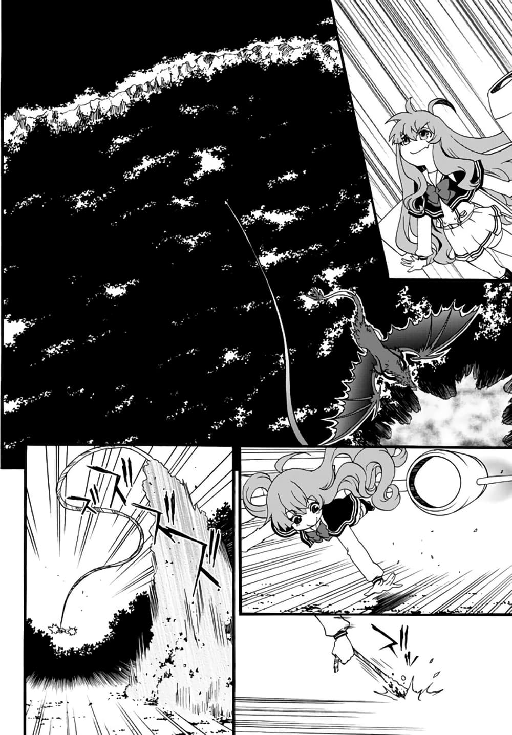 The Villainess Will Crush Her Destruction End Through Modern Firepower โลลิปืนดุ page 2