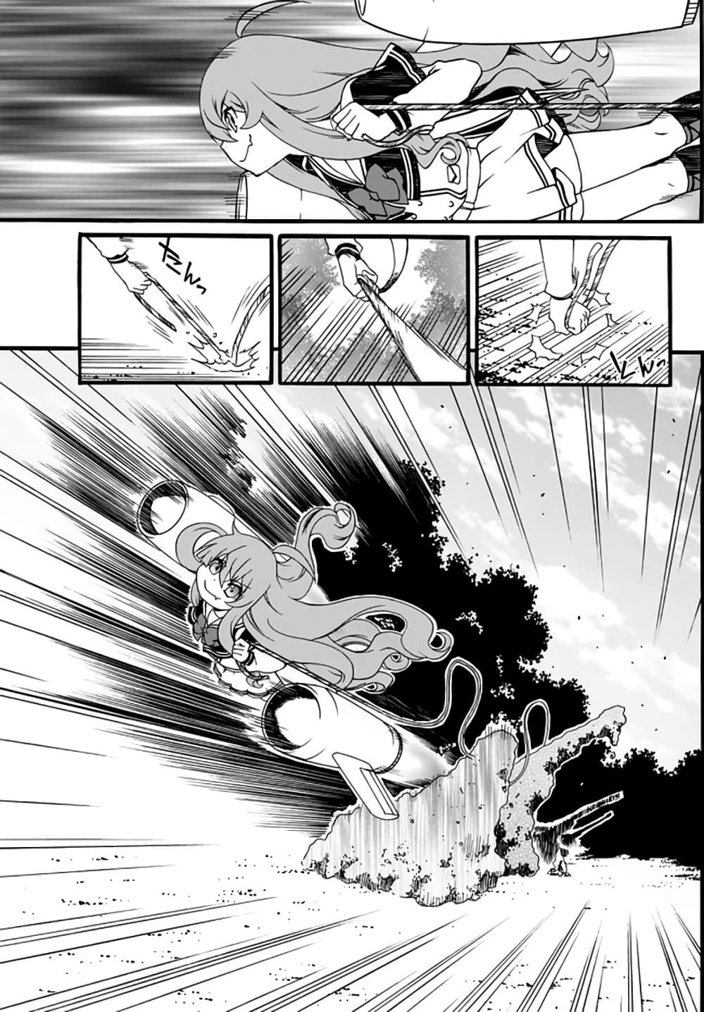 The Villainess Will Crush Her Destruction End Through Modern Firepower โลลิปืนดุ page 3