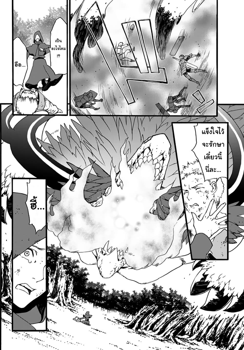 The Villainess Will Crush Her Destruction End Through Modern Firepower โลลิปืนดุ page 4